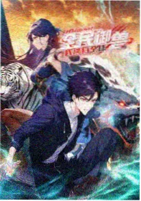 完结玄幻小说 万象归一诀 封面