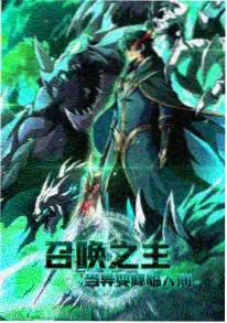 玄幻漫改新番 九幽神策 封面